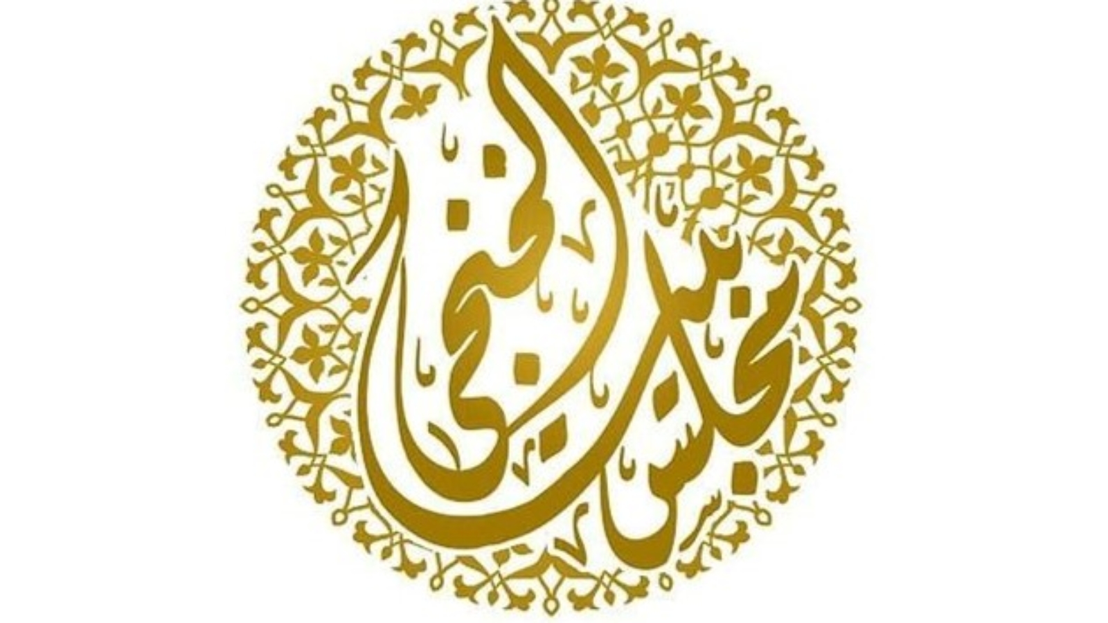 الخنجي