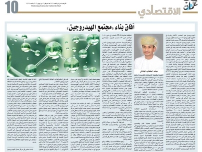 Oman Daily News paper