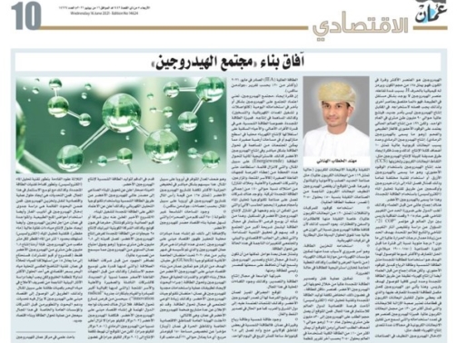 Oman Daily News paper