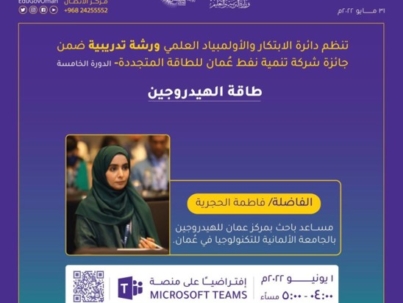 طاقة الهيدروجين